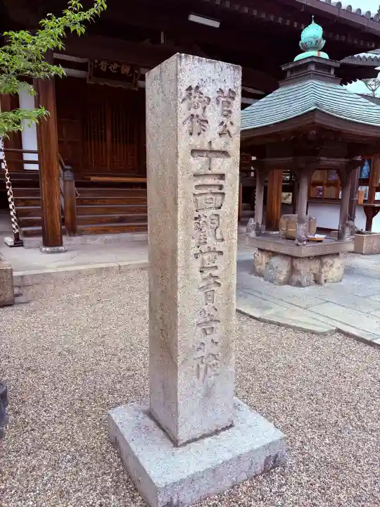 道明寺の{uncategorized: "未分類", other: "その他", undefined: "問題あり", building: "その他建物", grave: "お墓", sacred_gate: "鳥居", guardian: "狛犬", statue: "像", buddha: "仏像", history: "歴史", nature: "自然", garden: "庭園", animal: "動物", pagoda: "塔", temizu: "手水舎", mountain_gate: "山門・神門", sanctuary: "本殿・本堂", subordinate: "末社・摂社", art: "芸術", scenery: "景色", jizo: "地蔵", ema: "絵馬", goshuin: "御朱印", omikuji: "おみくじ", items: "授与品その他", amulet: "お守り", goshuincho: "御朱印帳", eats: "食事", festival: "お祭り", votive_dance: "神楽", shichigosan: "七五三参", wedding: "結婚式", experience: "体験その他", initially: "初詣", around: "周辺", anti_infection: "感染症対策"}