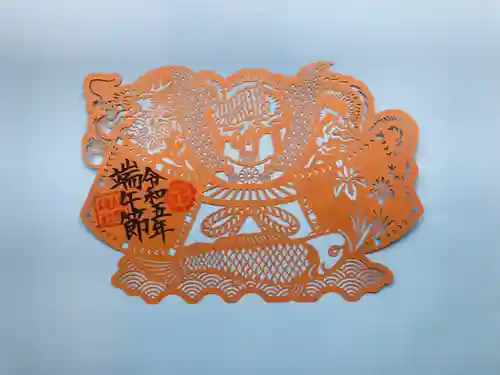 東海市熊野神社の御朱印