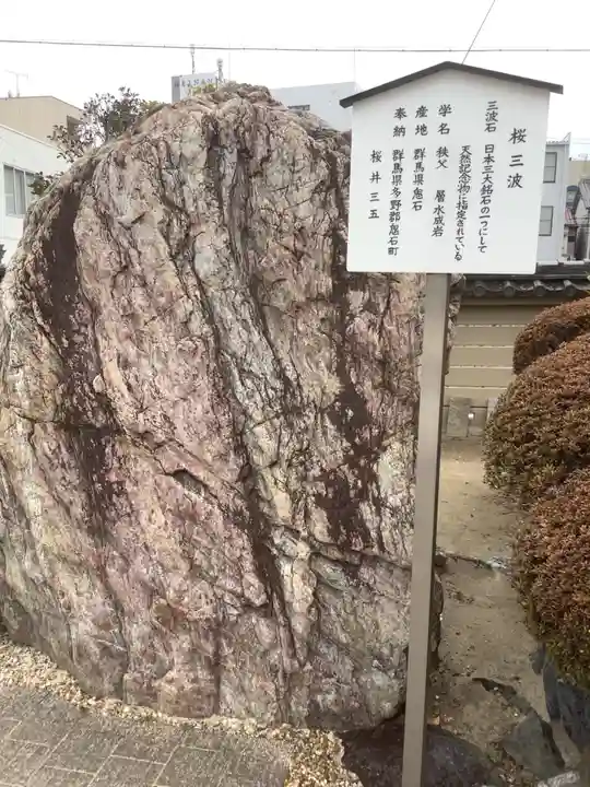 秋葉山圓通寺(愛知県)