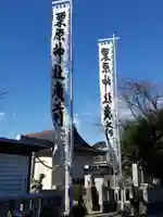 栗原神社のその他建物