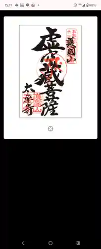 太平寺(大阪府)