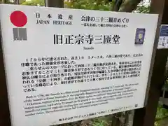 円通三匝堂（さざえ堂）(福島県)