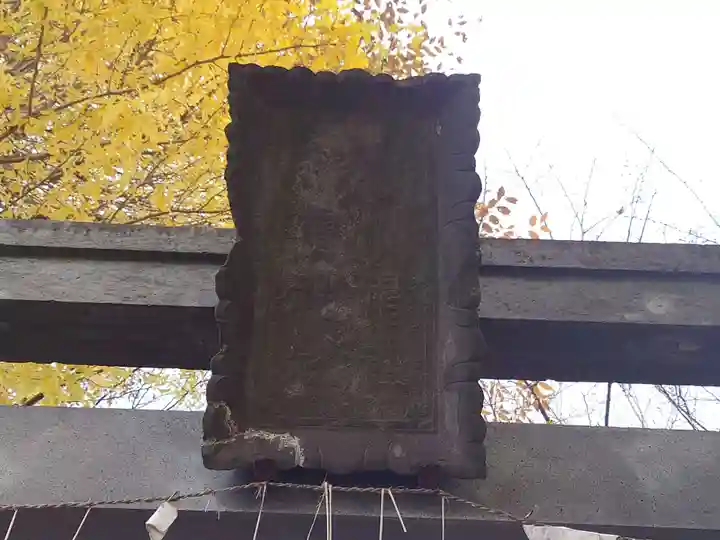 赤塚氷川神社のその他建物