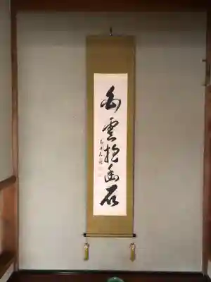 潮音院の芸術