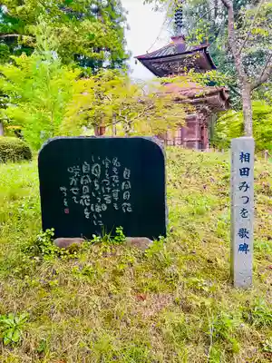 普門院（文知摺観音）(福島県)
