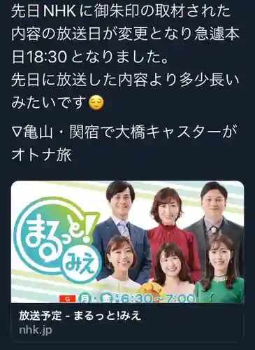 福生山　長徳寺(三重県)