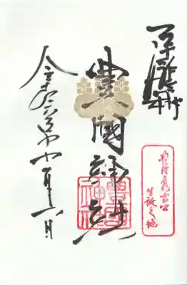 豊國神社(愛知県)