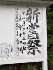 思金神社のお祭り