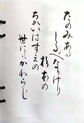 杉本寺の授与品その他