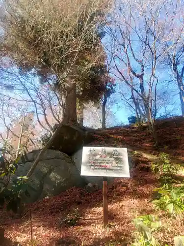 石都々古和気神社(福島県)