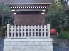 関西出雲久多見神社の歴史