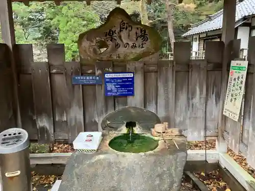 温泉寺(兵庫県)