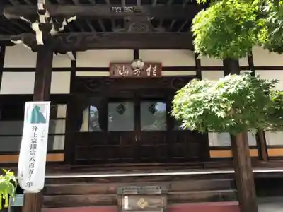 瑞泰寺(東京都)