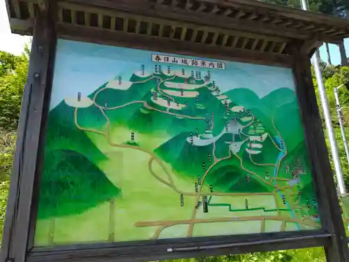 春日山神社(新潟県)