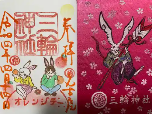 三輪神社の授与品その他