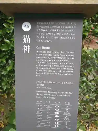 猫神社の建物その他