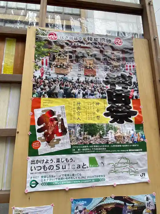 薬研堀不動院(川崎大師東京別院)(東京都)