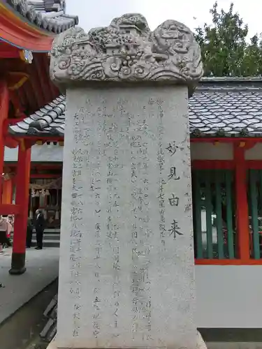 八代神社の歴史