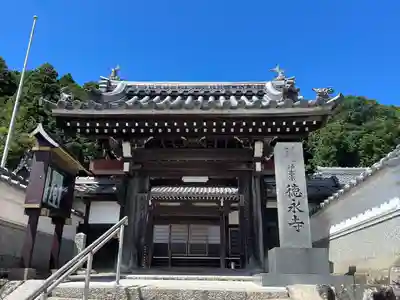 徳永寺(三重県)