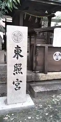 田蓑神社のその他建物