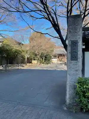 高円寺(東京都)