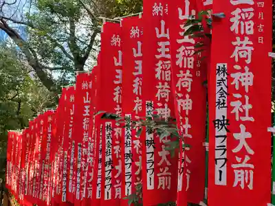 日枝神社(東京都)