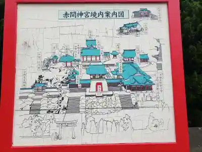 赤間神宮のその他建物