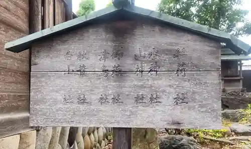 羊神社(愛知県)