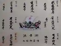 應賀寺の御朱印