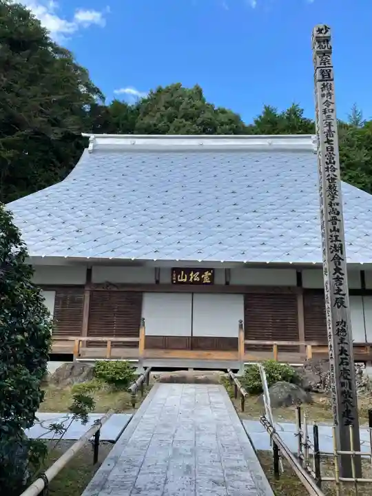 苗秀寺(京都府)