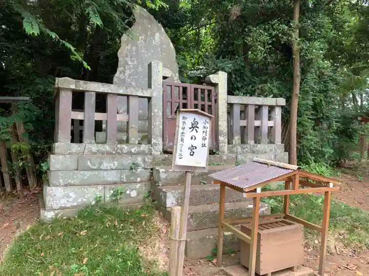 小御門神社(千葉県)