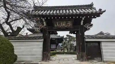 満願寺(京都府)