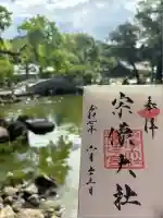 宗像大社(福岡県)