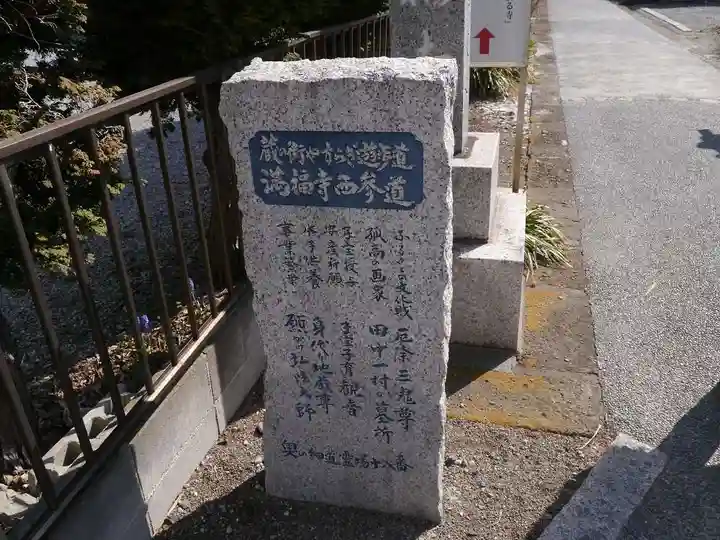 滿福密寺のその他建物