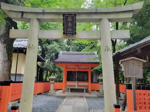 八坂神社(祇園さん)の末社