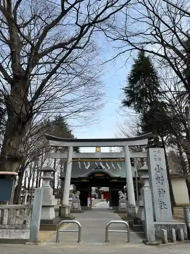 小野神社の鳥居