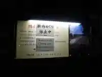 清水寺のその他建物