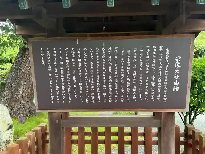 宗像大社(福岡県)