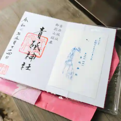 青砥神社(東京都)