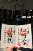 阿佐ヶ谷神明宮の御朱印