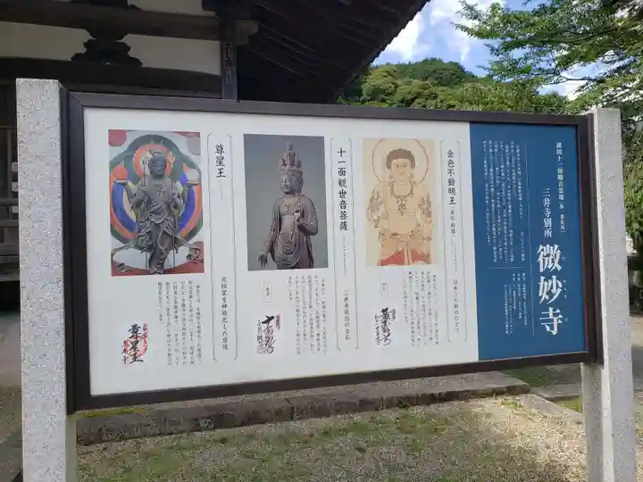 園城寺(三井寺)(滋賀県)