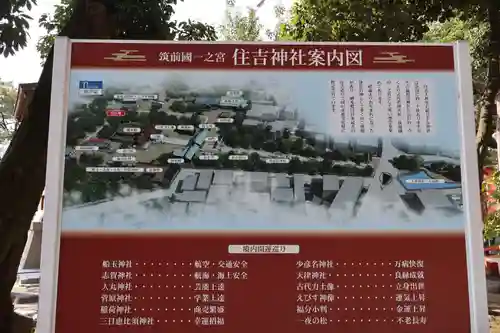 住吉神社(福岡県)
