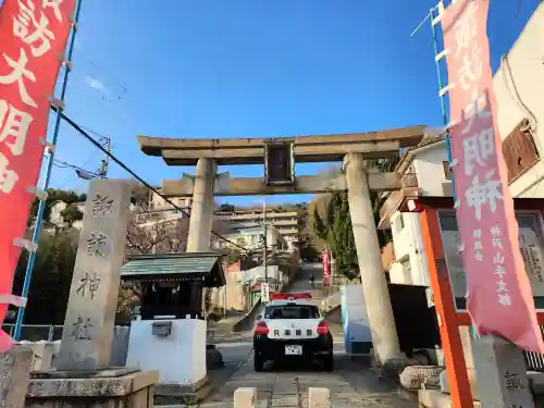 諏訪神社の鳥居