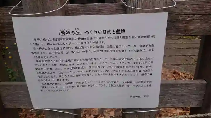 嶺御嶽神社の歴史