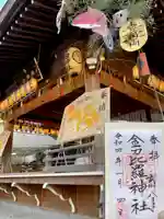 子安神社の御朱印