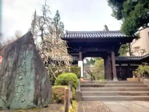東長谷寺　薬王院(東京都)