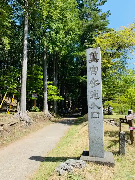 三峯神社奥宮(埼玉県)