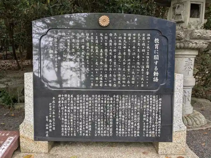 行満堂神霊殿 (椿大神社境内社)(三重県)