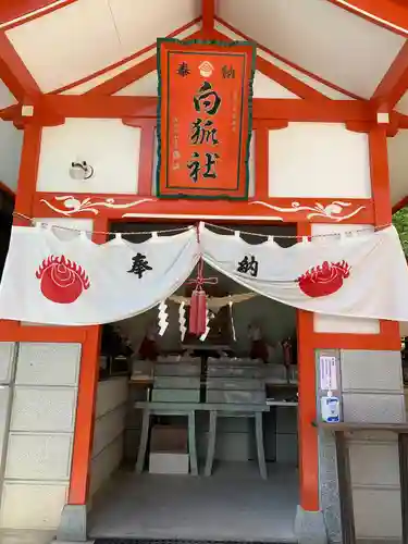 高屋敷稲荷神社(福島県)