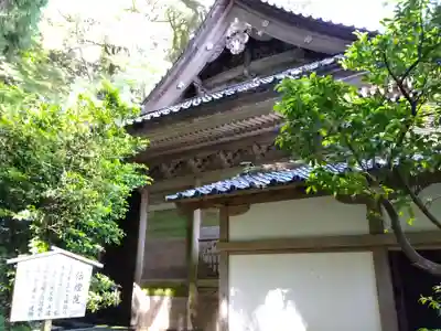 永光寺(石川県)